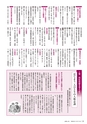 広報しばた10.15号　電子ブック_sai