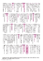 広報しばた10.15号　電子ブック_sai