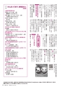 広報しばた10.15号　電子ブック_sai