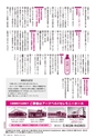 広報しばた10.15号　電子ブック_sai