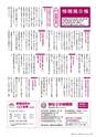 広報しばた10.15号　電子ブック_sai