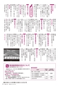 広報しばた10.15号　電子ブック_sai